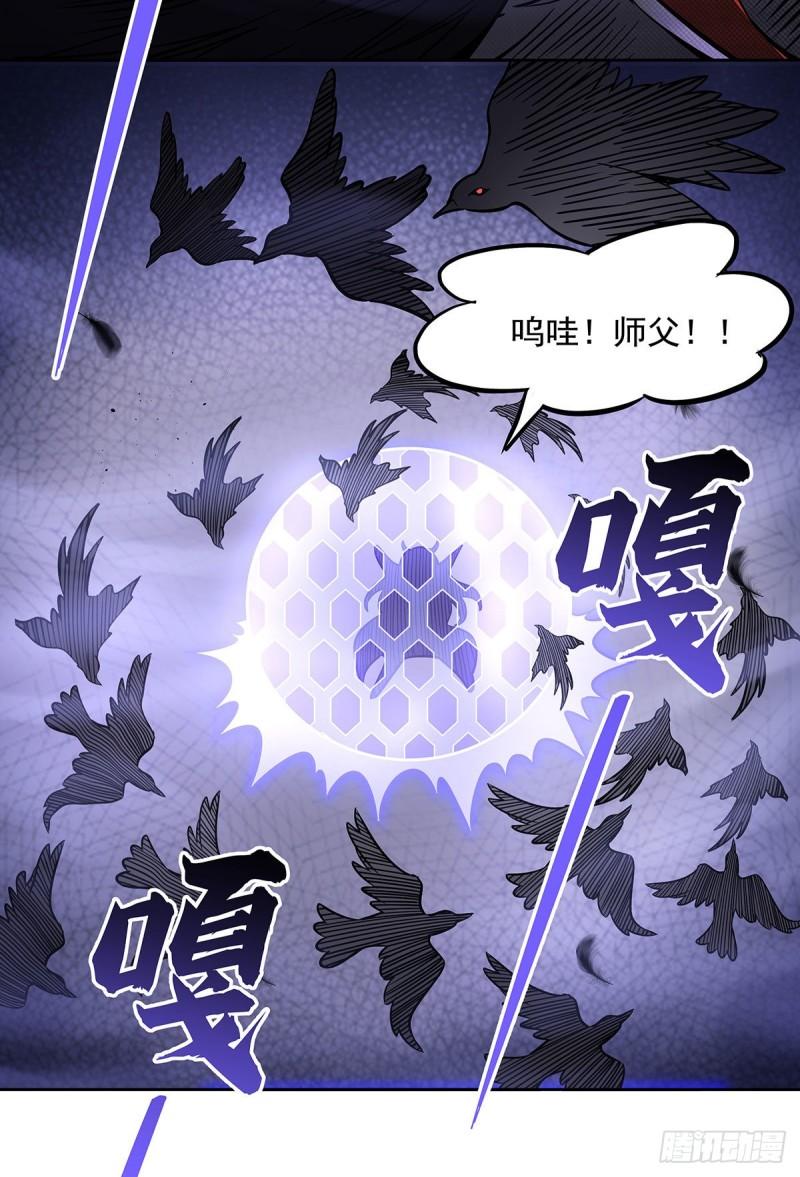 我的女徒弟们都是未来诸天大佬漫画小说漫画,第104话 百年之期已到48图