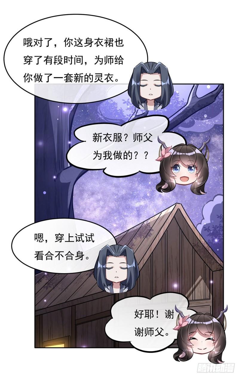 我的女徒弟们都是未来诸天大佬漫画小说漫画,第104话 百年之期已到37图