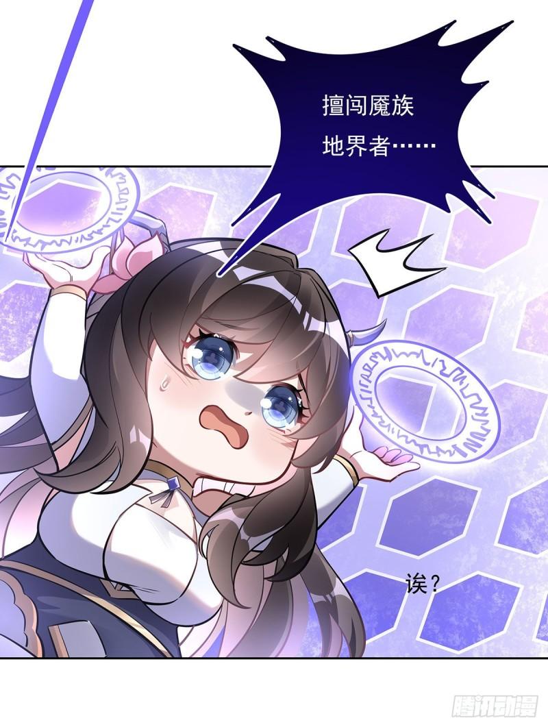 我的女徒弟们都是未来诸天大佬漫画小说漫画,第104话 百年之期已到49图