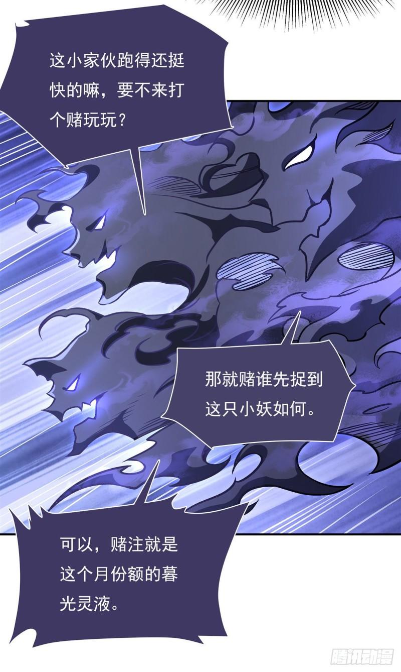 我的女徒弟们都是未来诸天大佬漫画小说漫画,第105话 大忽悠术9图