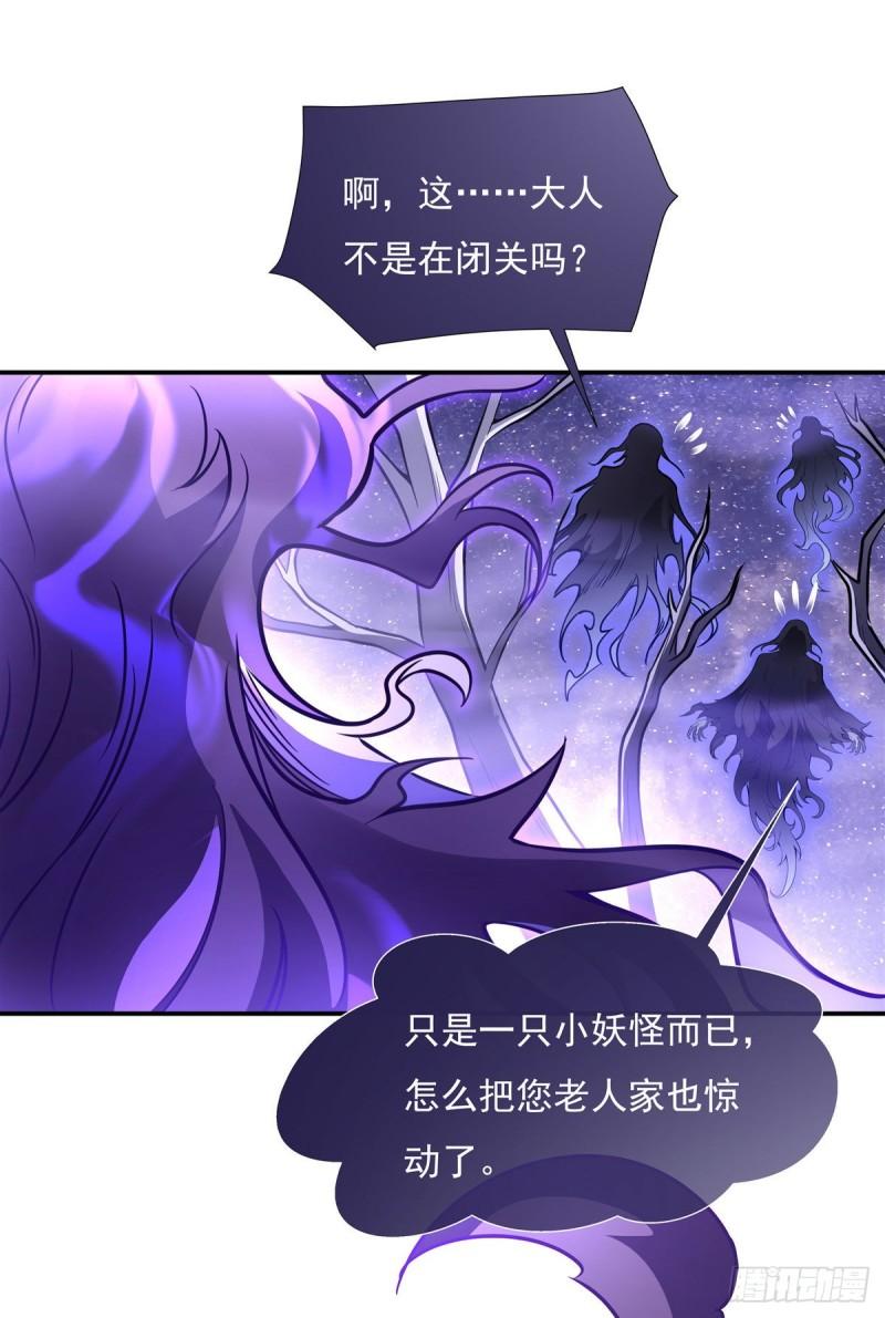 我的女徒弟们都是未来诸天大佬漫画小说漫画,第105话 大忽悠术19图