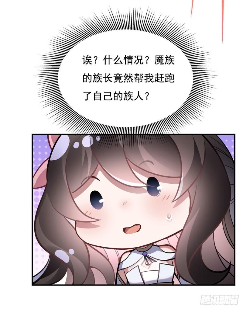 我的女徒弟们都是未来诸天大佬漫画小说漫画,第105话 大忽悠术22图