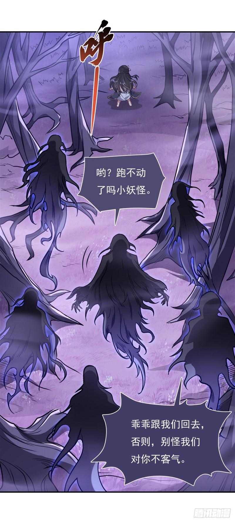 我的女徒弟们都是未来诸天大佬漫画小说漫画,第105话 大忽悠术11图