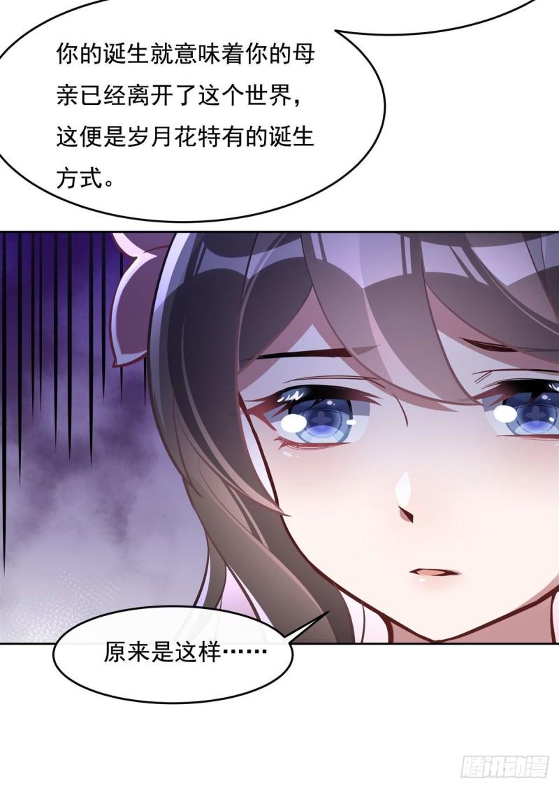 我的女徒弟们都是未来诸天大佬漫画小说漫画,第106话 肚子上的阵法12图