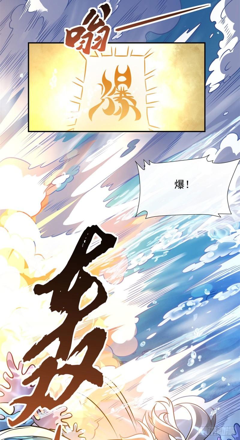 我的女徒弟们都是未来诸天大佬漫画小说漫画,第117话 阵法就是爆炸29图