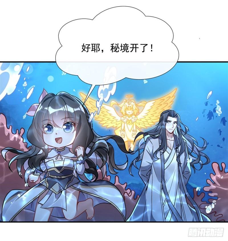 我的女徒弟们都是未来诸天大佬漫画小说漫画,第117话 阵法就是爆炸38图