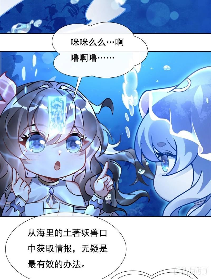 我的女徒弟们都是未来诸天大佬漫画小说漫画,第117话 阵法就是爆炸17图