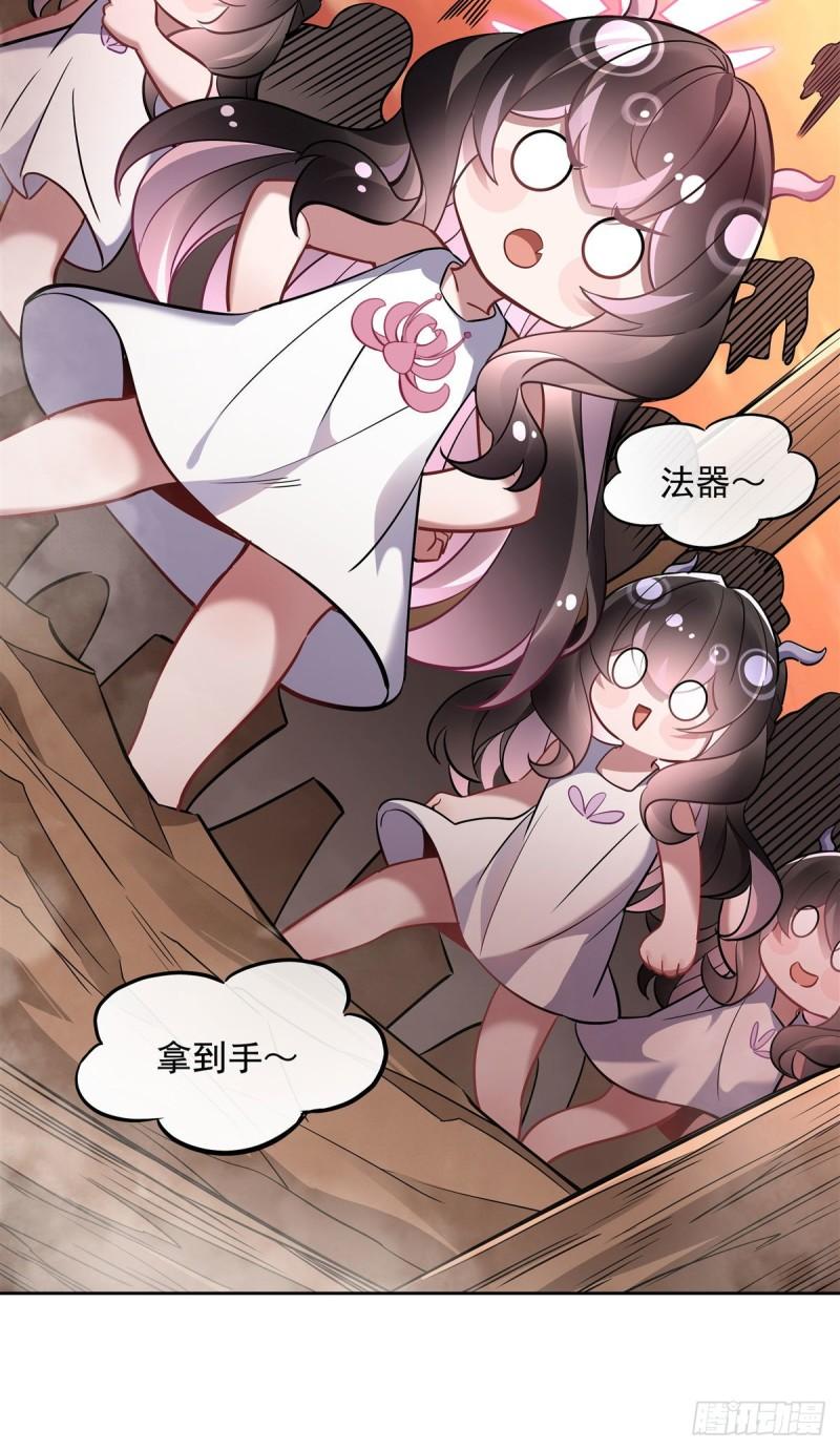 我的女徒弟们都是未来诸天大佬漫画小说漫画,第118话 小小鸽军团出击43图