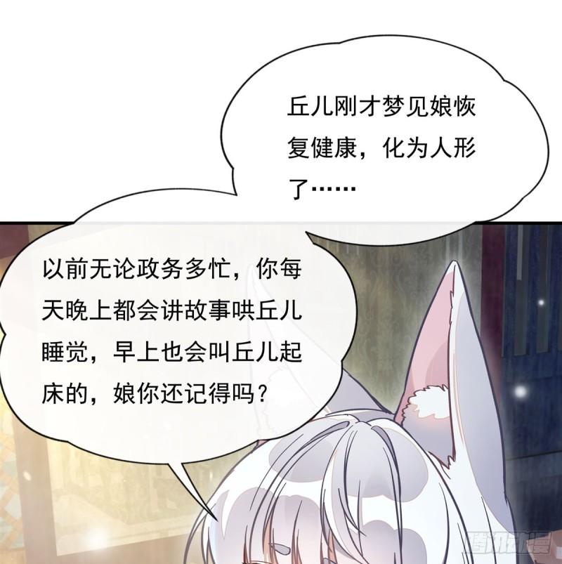 我的女徒弟们都是未来诸天大佬漫画小说漫画,第181话 一出好戏40图