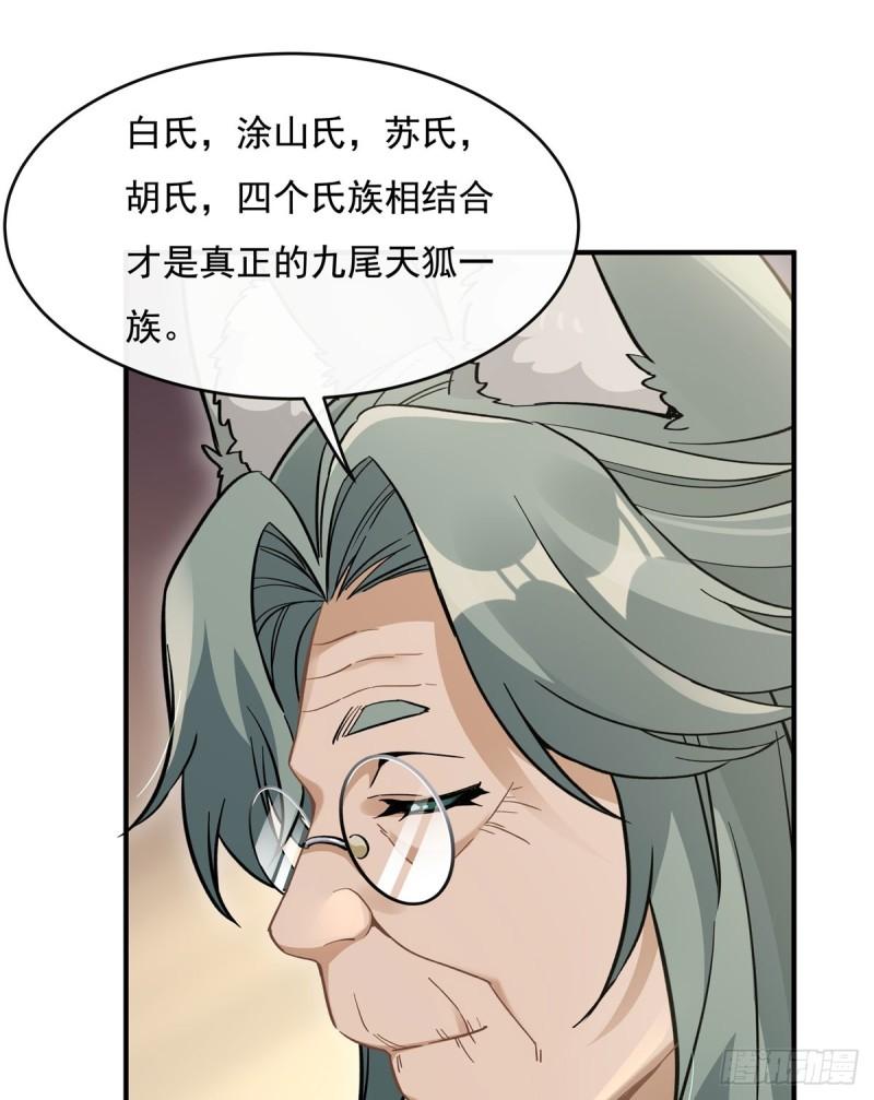 我的女徒弟们都是未来诸天大佬漫画小说漫画,第181话 一出好戏65图