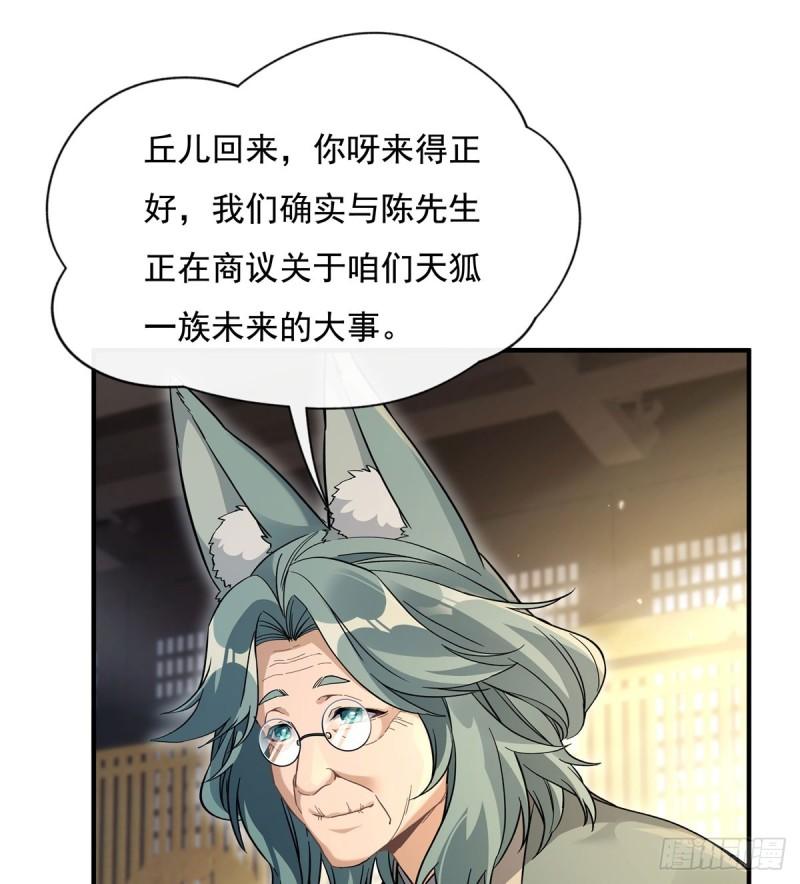 我的女徒弟们都是未来诸天大佬漫画小说漫画,第181话 一出好戏55图