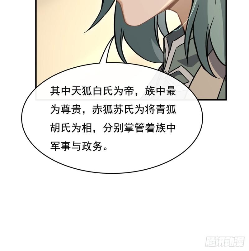 我的女徒弟们都是未来诸天大佬漫画小说漫画,第181话 一出好戏66图