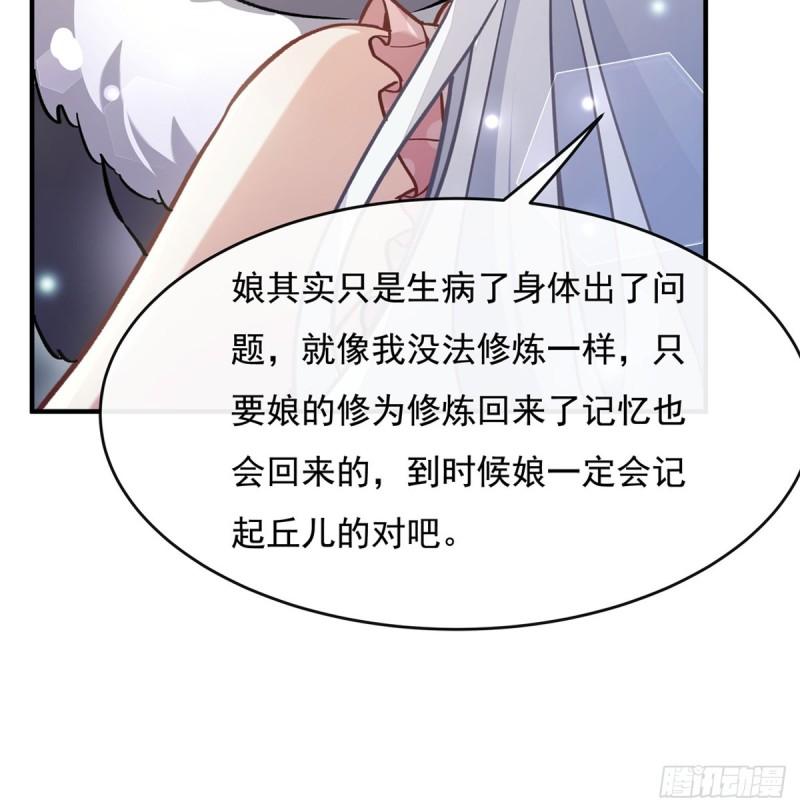 我的女徒弟们都是未来诸天大佬漫画小说漫画,第181话 一出好戏43图