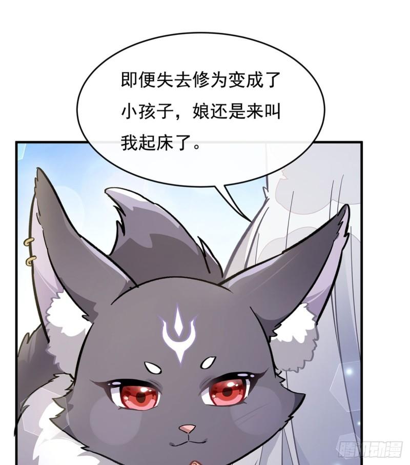 我的女徒弟们都是未来诸天大佬漫画小说漫画,第181话 一出好戏42图