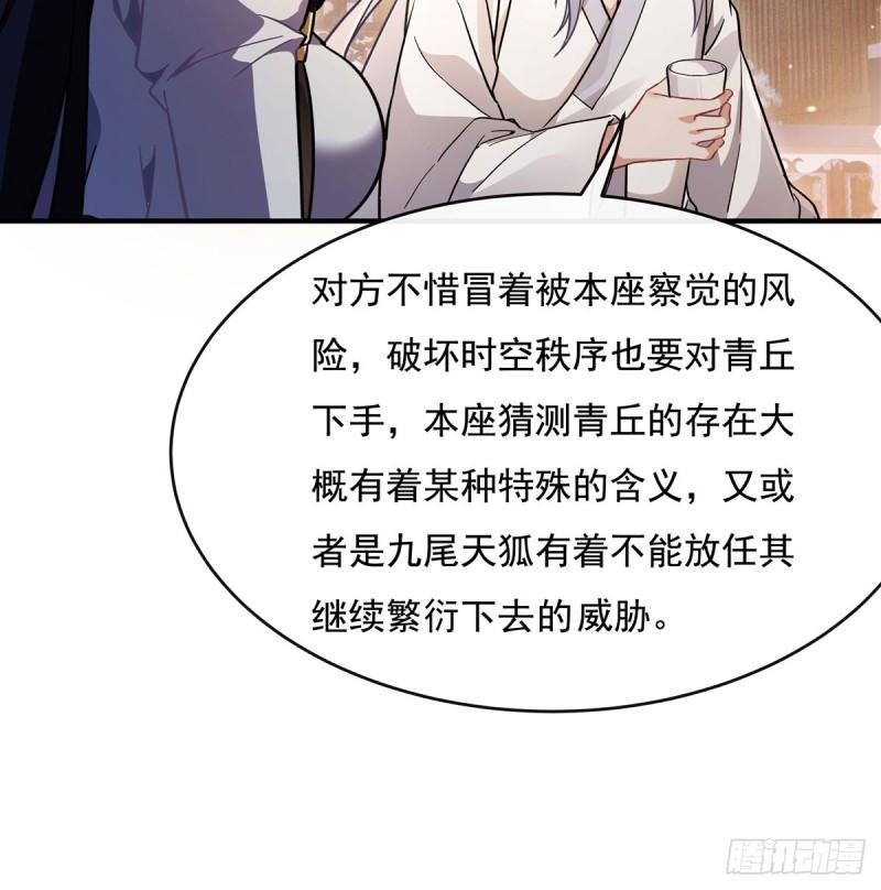 我的女徒弟们都是未来诸天大佬漫画小说漫画,第181话 一出好戏8图