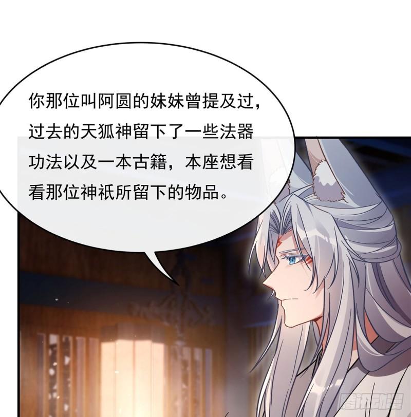 我的女徒弟们都是未来诸天大佬漫画小说漫画,第181话 一出好戏9图