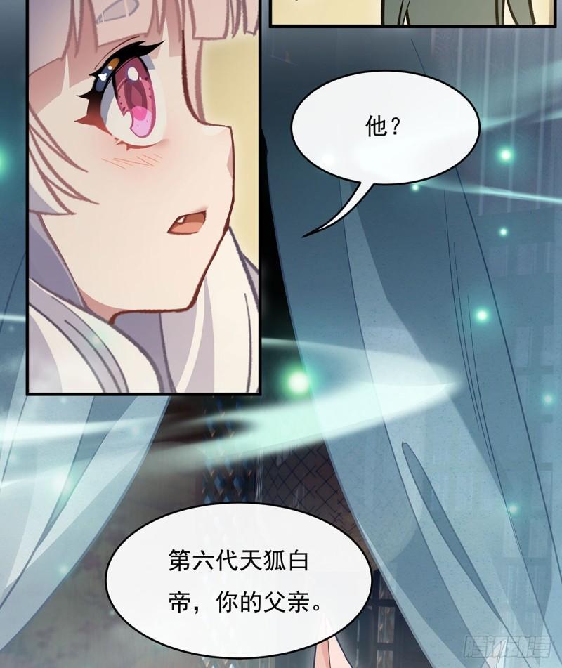 我的女徒弟们都是未来诸天大佬漫画小说漫画,第181话 一出好戏70图