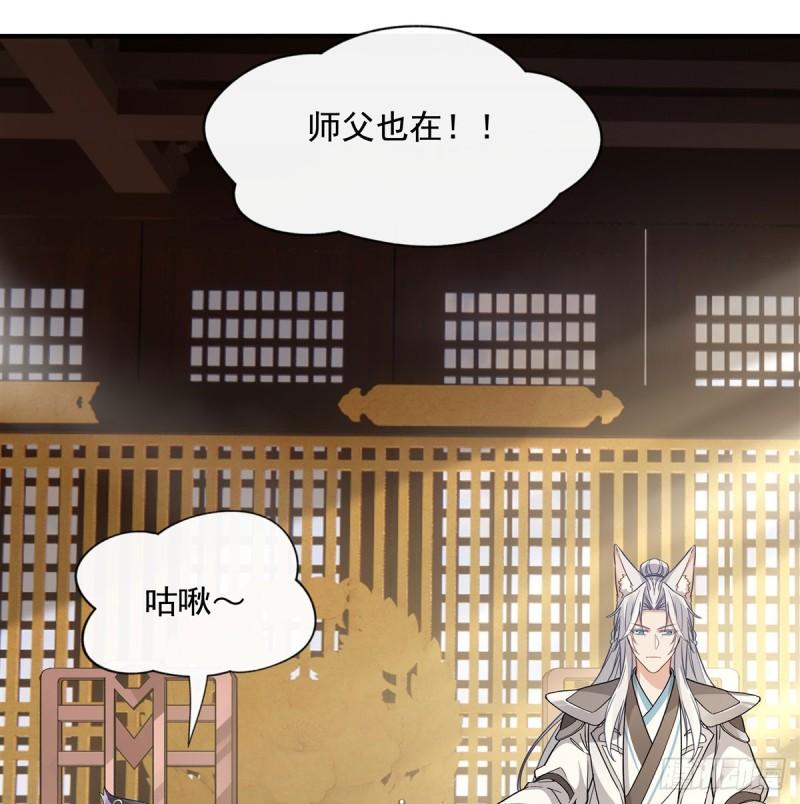 我的女徒弟们都是未来诸天大佬漫画小说漫画,第181话 一出好戏52图