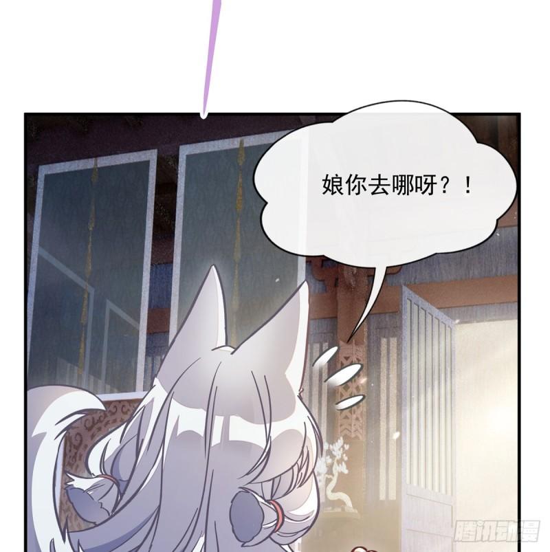 我的女徒弟们都是未来诸天大佬漫画小说漫画,第181话 一出好戏45图