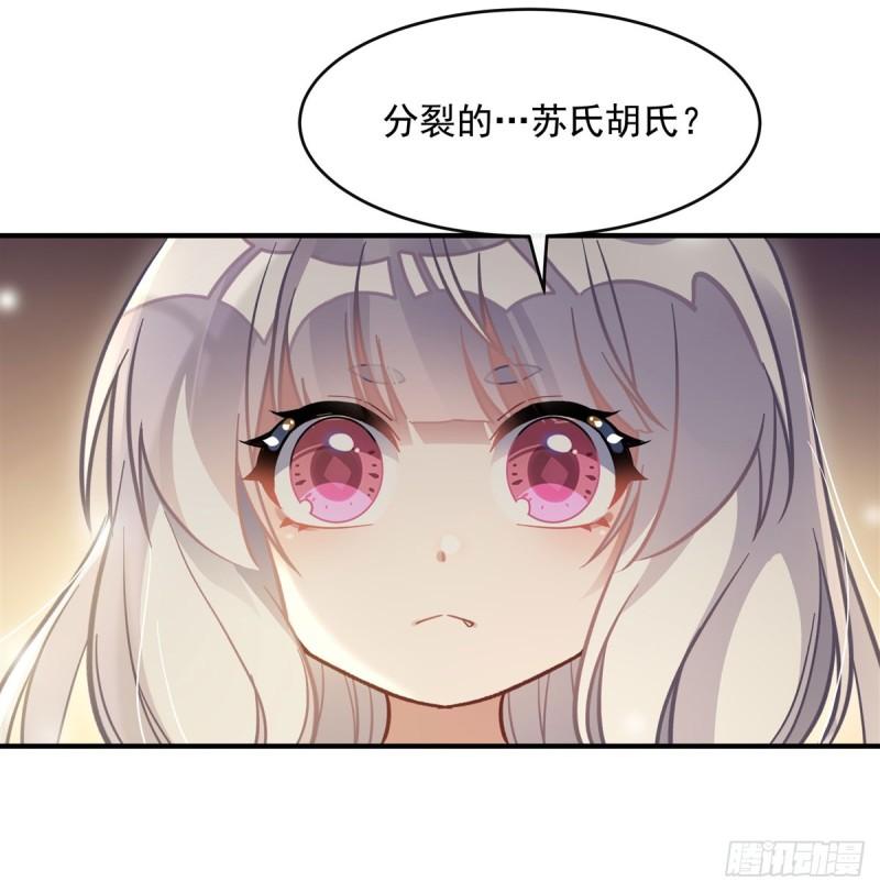 我的女徒弟们都是未来诸天大佬漫画小说漫画,第181话 一出好戏62图