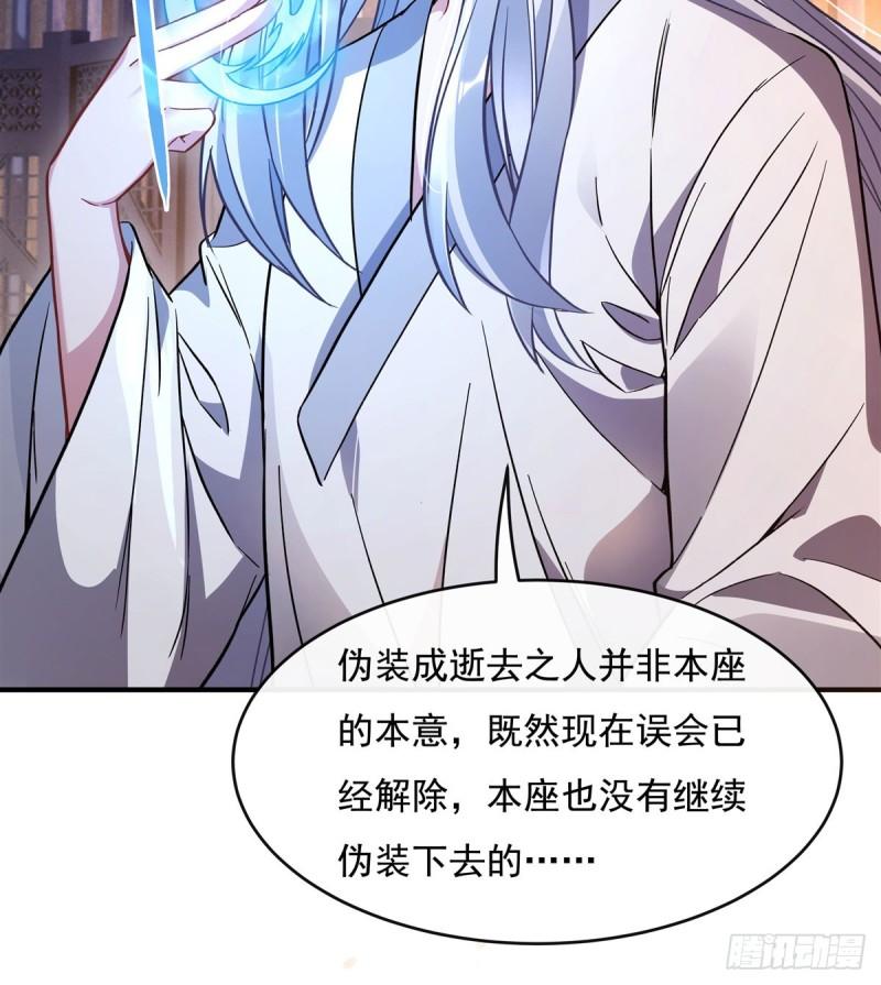 我的女徒弟们都是未来诸天大佬漫画小说漫画,第181话 一出好戏14图