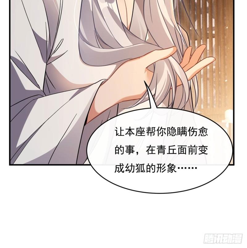 我的女徒弟们都是未来诸天大佬漫画小说漫画,第181话 一出好戏20图