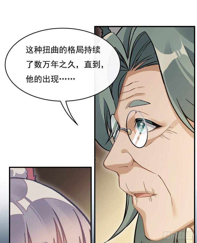 我的女徒弟们都是未来诸天大佬漫画小说漫画,第181话 一出好戏69图