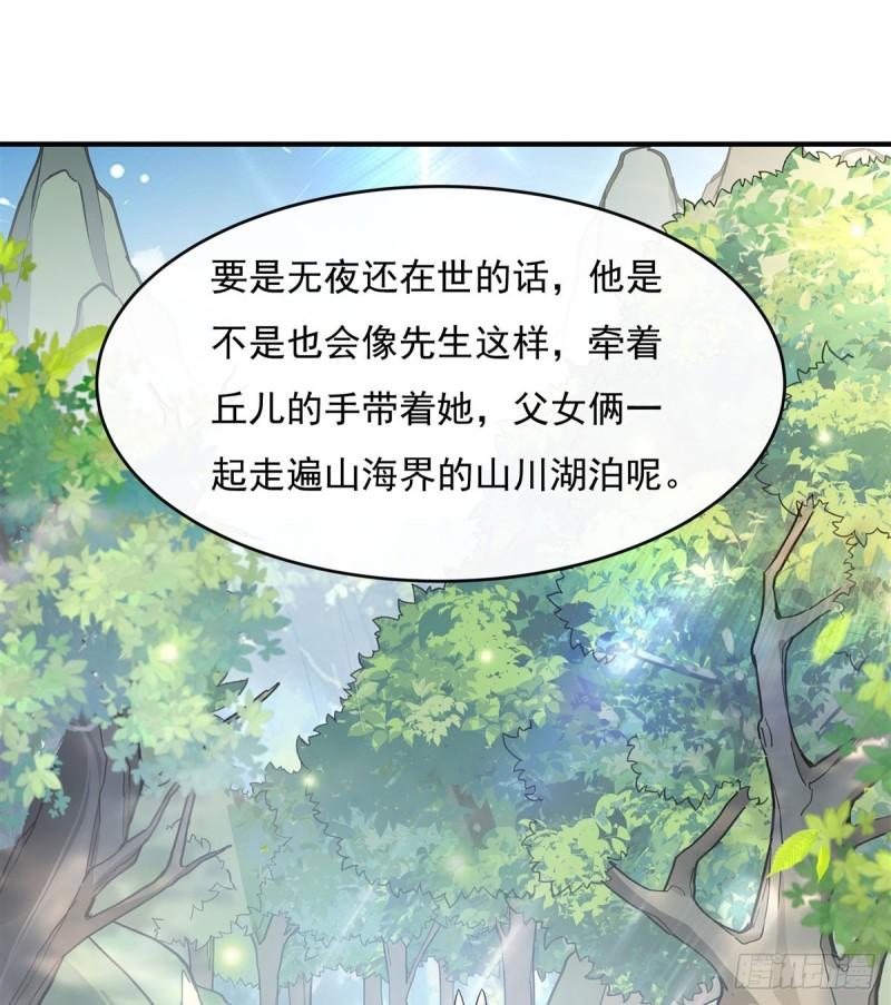 我的女徒弟们都是未来诸天大佬漫画小说漫画,第184话 风雨欲来53图