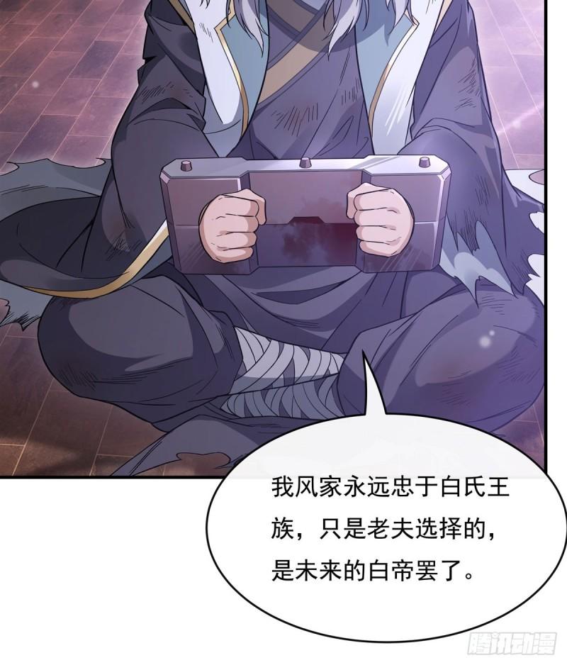 我的女徒弟们都是未来诸天大佬漫画小说漫画,第184话 风雨欲来9图