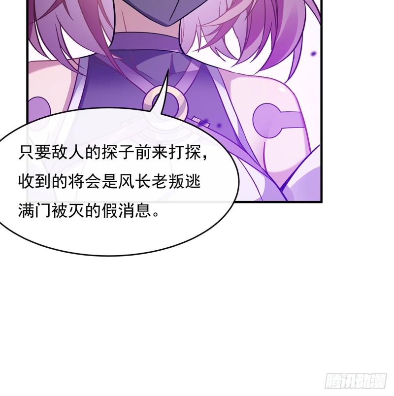 我的女徒弟们都是未来诸天大佬漫画小说漫画,第184话 风雨欲来63图