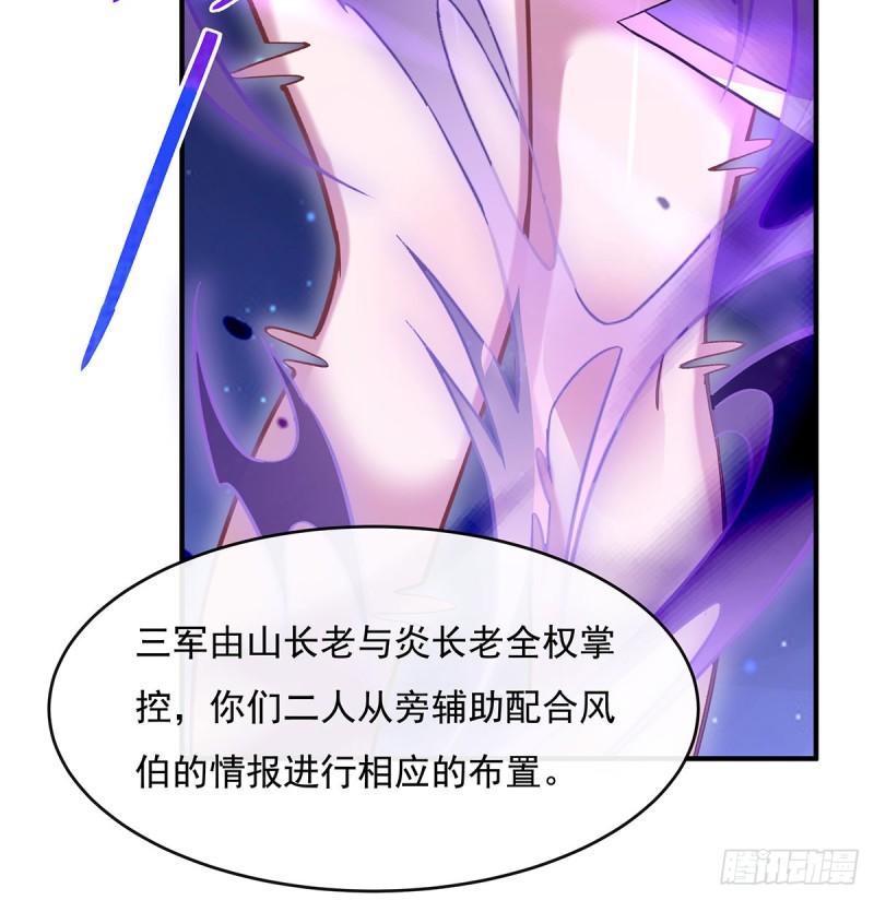 我的女徒弟们都是未来诸天大佬漫画小说漫画,第184话 风雨欲来65图