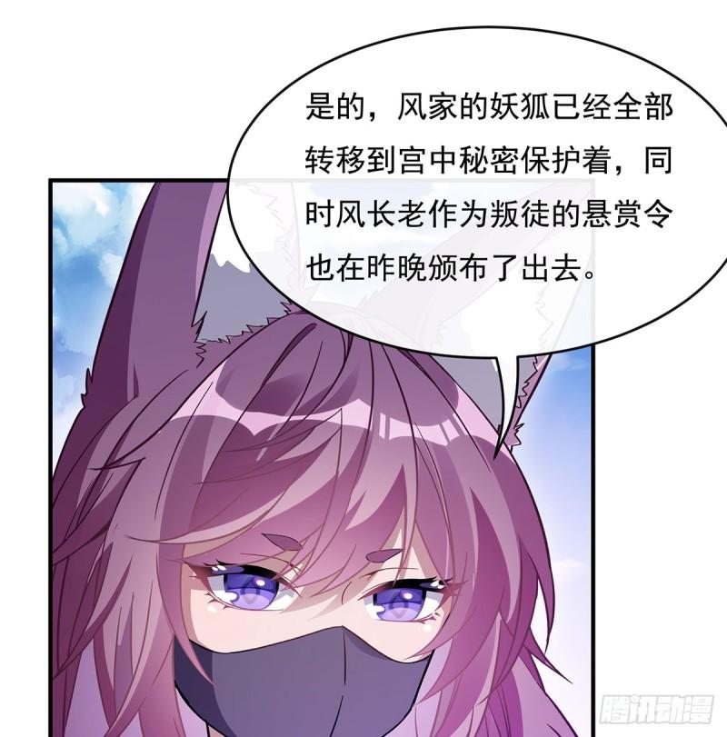 我的女徒弟们都是未来诸天大佬漫画小说漫画,第184话 风雨欲来62图