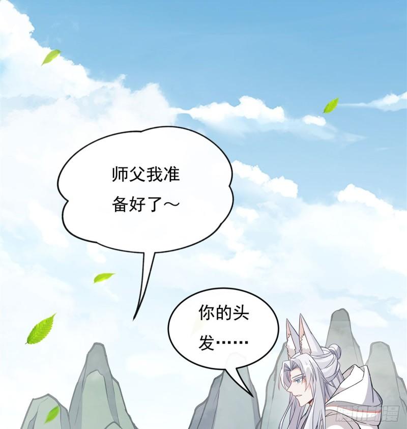 我的女徒弟们都是未来诸天大佬漫画小说漫画,第184话 风雨欲来24图