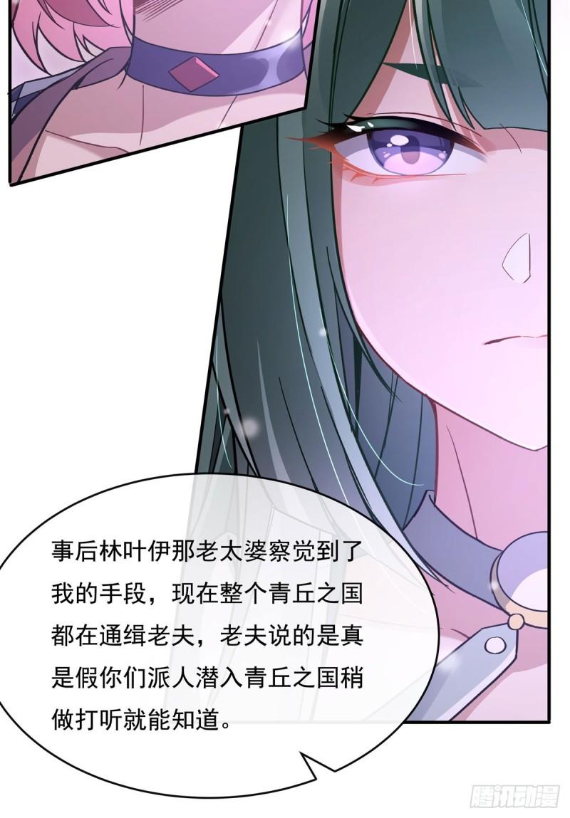 我的女徒弟们都是未来诸天大佬漫画小说漫画,第184话 风雨欲来17图