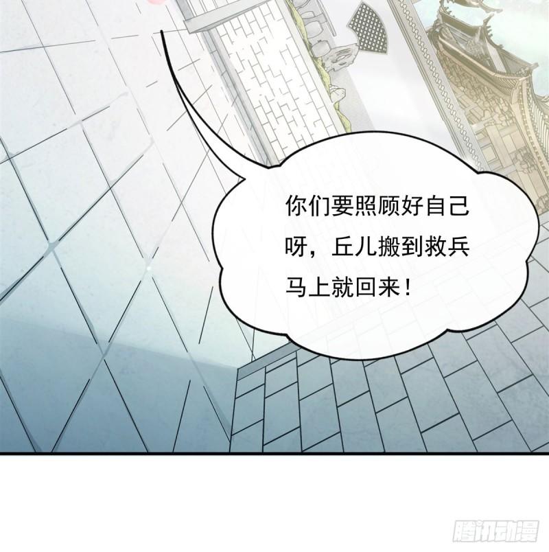 我的女徒弟们都是未来诸天大佬漫画小说漫画,第184话 风雨欲来40图