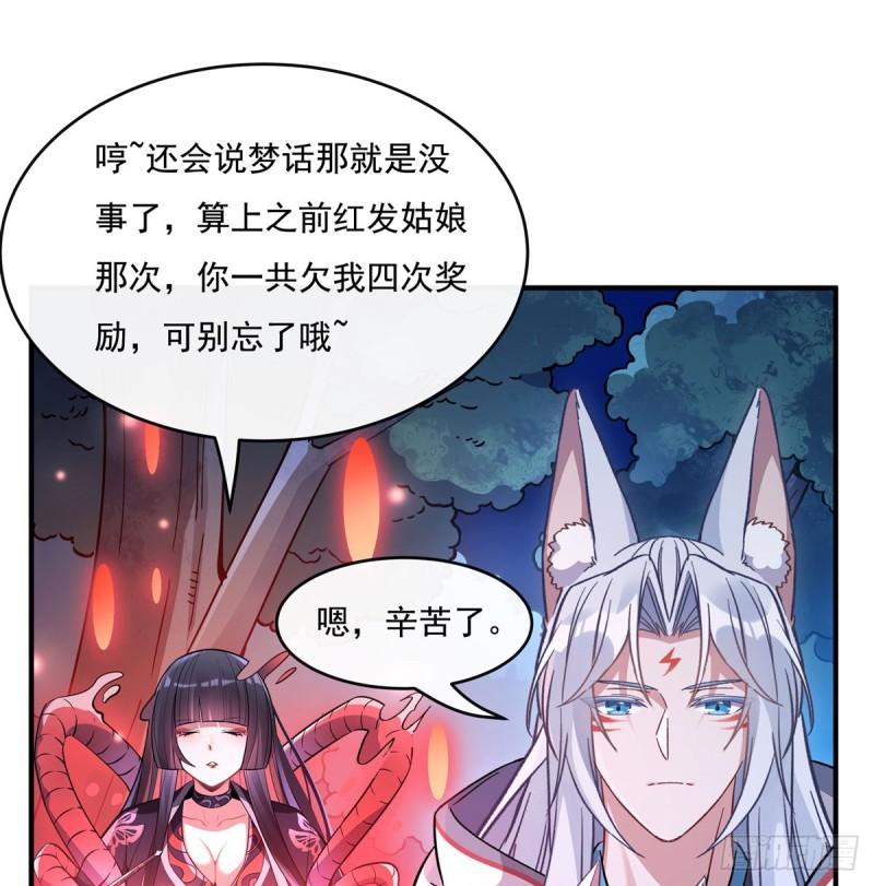 我的女徒弟们都是未来诸天大佬漫画,第186话 轮回之主26图