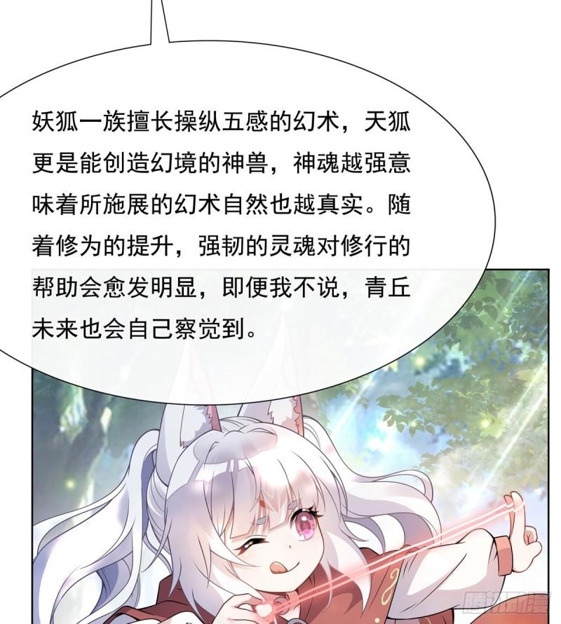 我的女徒弟们都是未来诸天大佬漫画小说漫画,第187话 幸运之吻40图