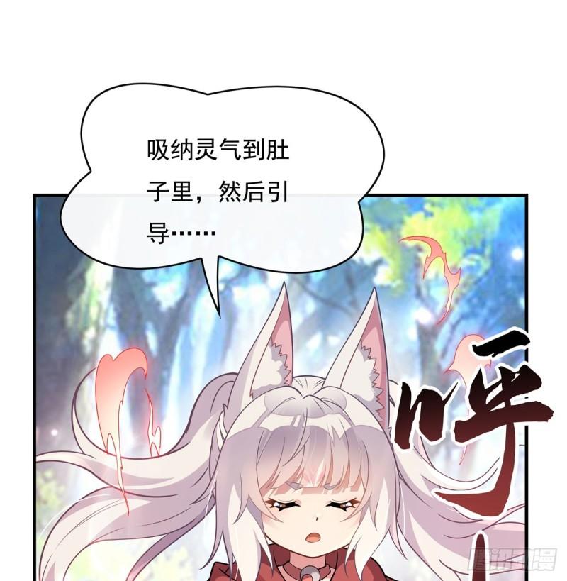 我的女徒弟们都是未来诸天大佬漫画小说漫画,第187话 幸运之吻20图