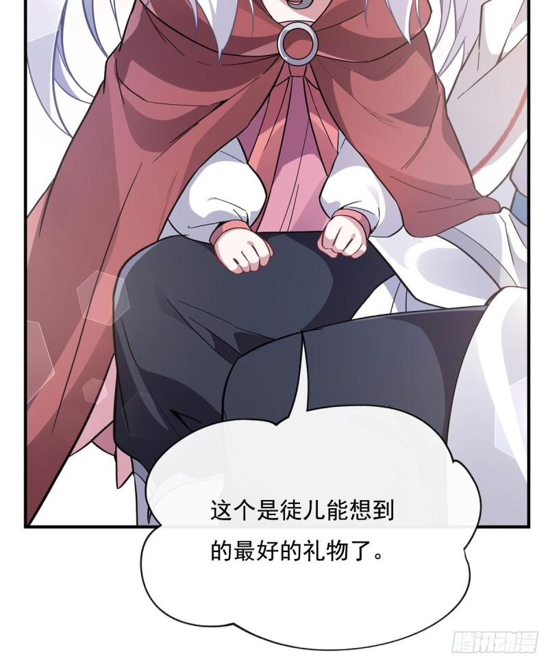 我的女徒弟们都是未来诸天大佬漫画小说漫画,第187话 幸运之吻56图