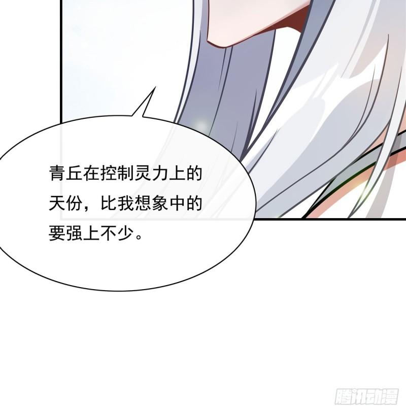 我的女徒弟们都是未来诸天大佬漫画小说漫画,第187话 幸运之吻37图