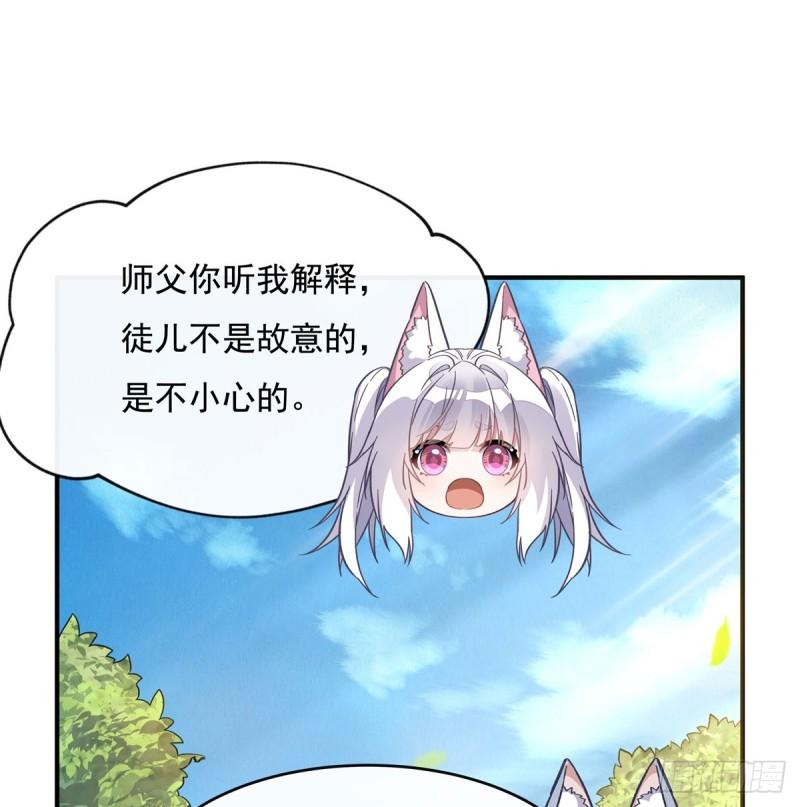 我的女徒弟们都是未来诸天大佬漫画小说漫画,第187话 幸运之吻72图