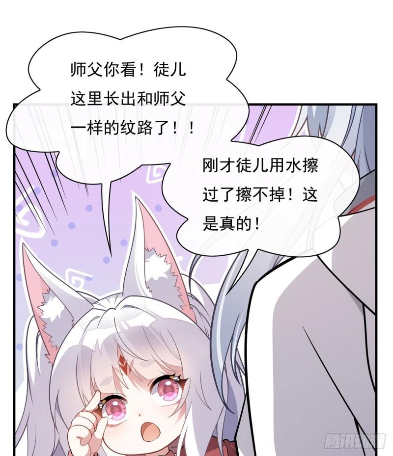 我的女徒弟们都是未来诸天大佬漫画小说漫画,第187话 幸运之吻11图