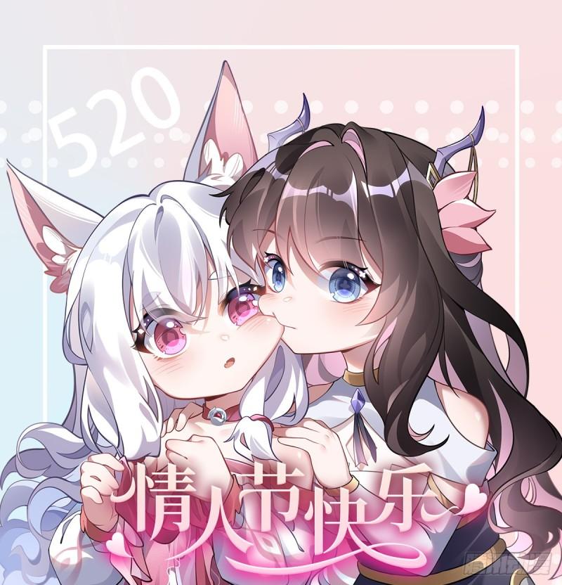 我的女徒弟们都是未来诸天大佬漫画小说漫画,第187话 幸运之吻77图