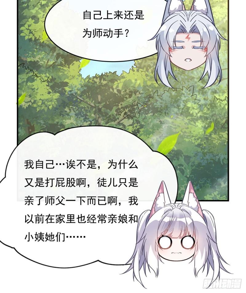 我的女徒弟们都是未来诸天大佬漫画小说漫画,第187话 幸运之吻73图