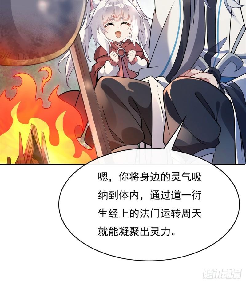 我的女徒弟们都是未来诸天大佬漫画小说漫画,第187话 幸运之吻19图