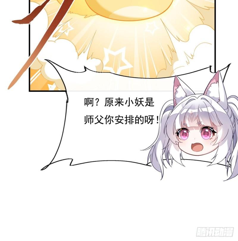 我的女徒弟们都是未来诸天大佬漫画小说漫画,第188话 时界旅团45图