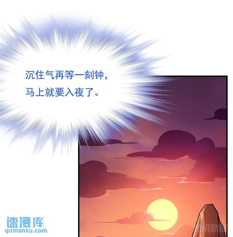 我的女徒弟们都是未来诸天大佬漫画小说漫画,第191话 救援大作战33图