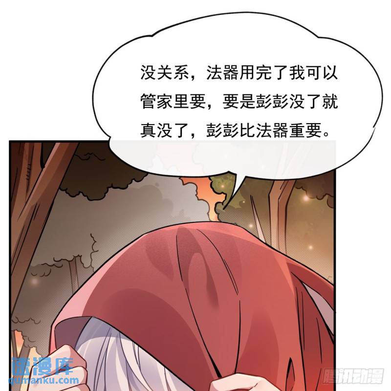 我的女徒弟们都是未来诸天大佬漫画小说漫画,第191话 救援大作战6图