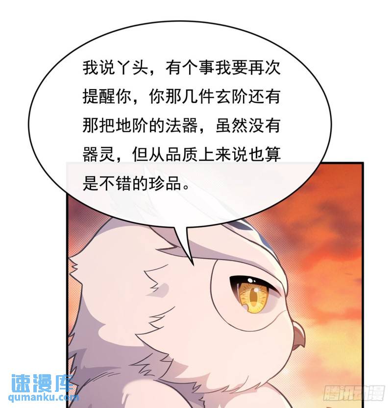 我的女徒弟们都是未来诸天大佬漫画小说漫画,第191话 救援大作战4图