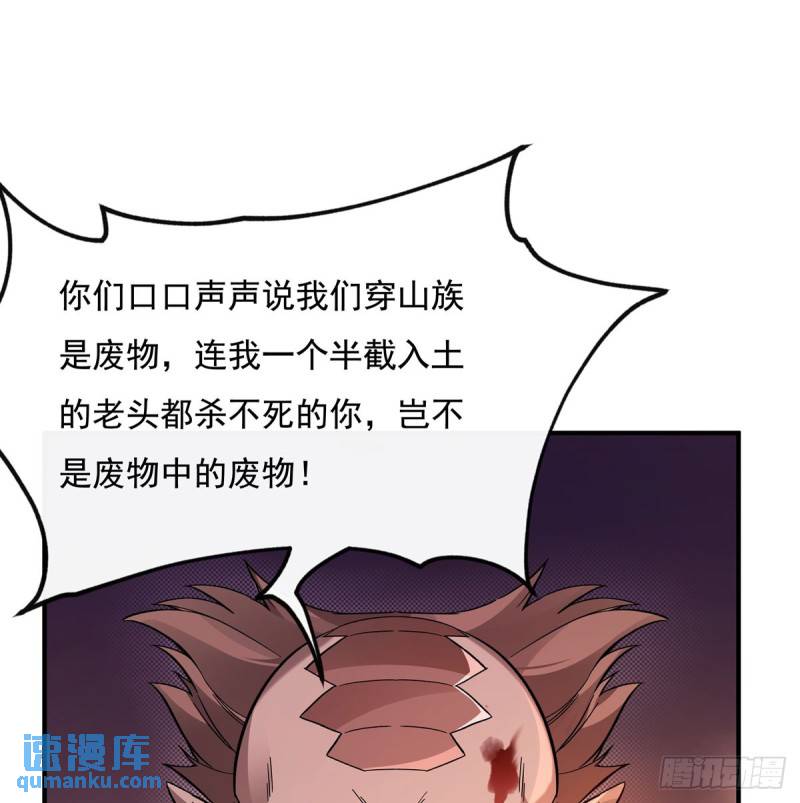 我的女徒弟们都是未来诸天大佬漫画小说漫画,第191话 救援大作战46图